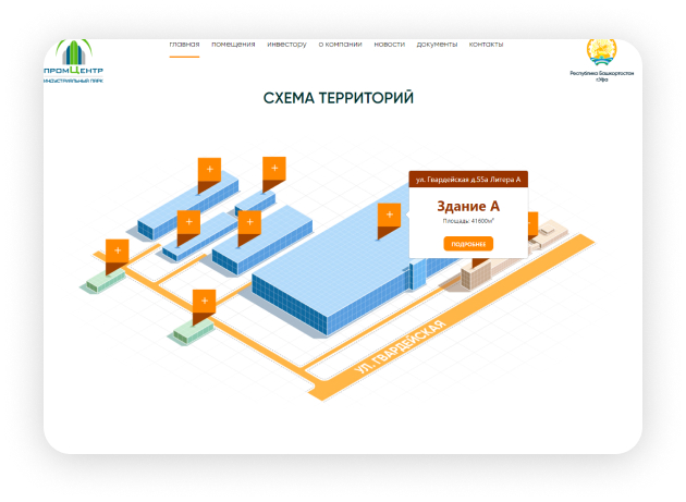 Промцентр